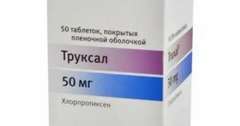 Труксал таблетки покрытые