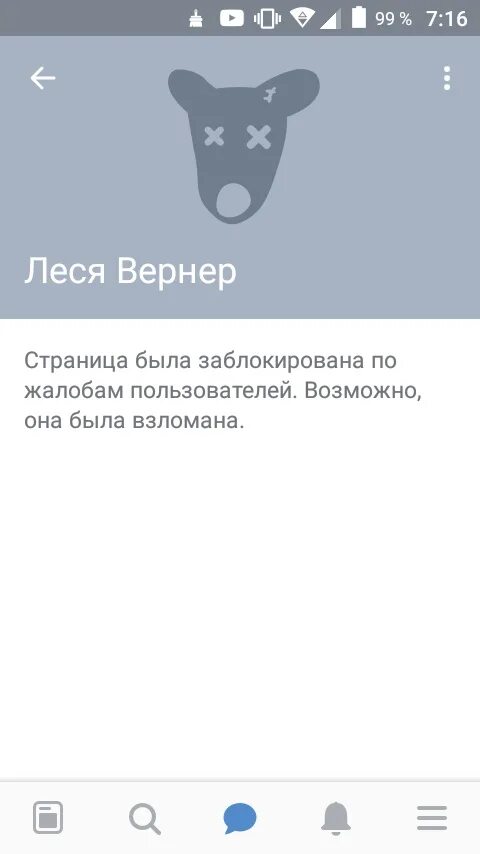 Есть на странице и пользователям
