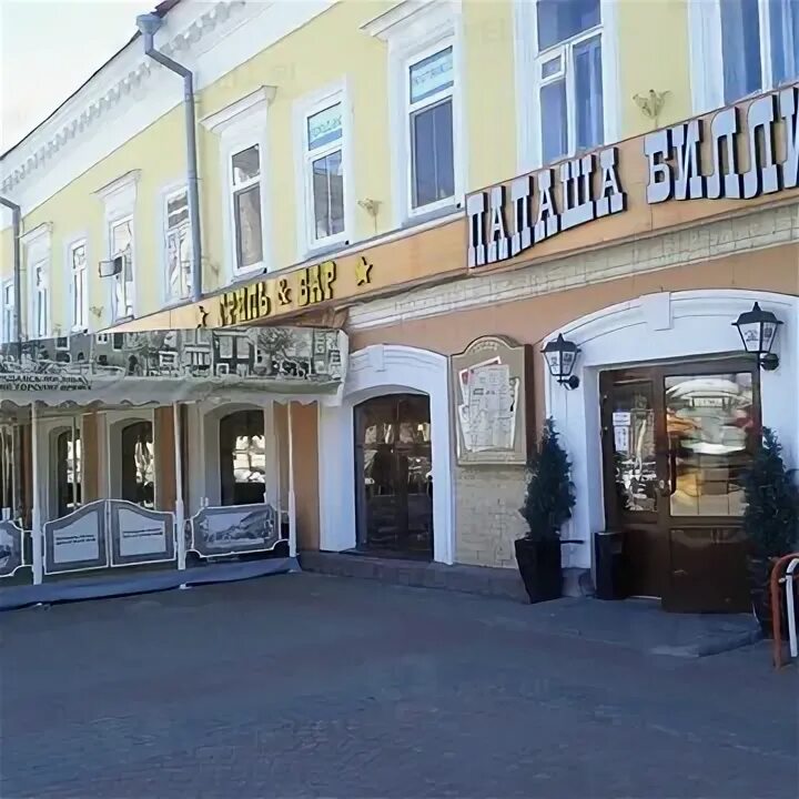 Папаша билли