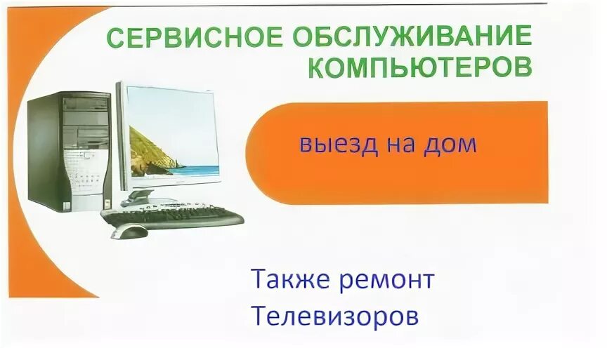 Телевизор бузулук. Ремонт телевизоров Бузулук. Ремонт телевизора в Бузулуке цена телефон адрес.