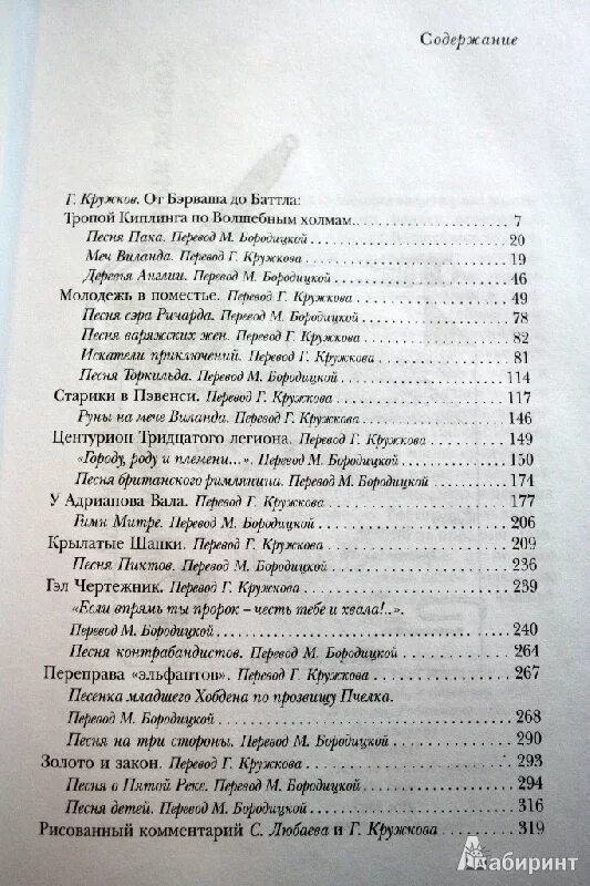 Английские книги приключения. Adventure перевод на русский язык. Coldplay adventure of a lifetime. Adventure перевод. Adventure of a lifetime перевод.