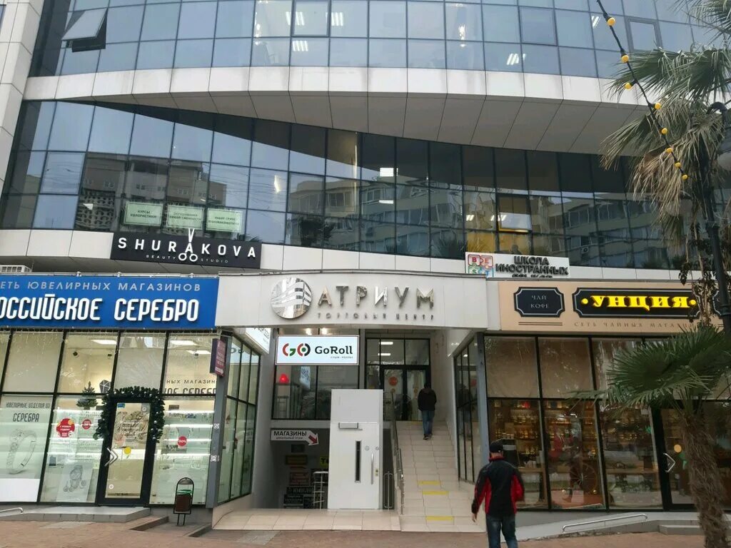 Торговая галерея сочи навагинская. Атриум навагинская 9д. Атриум сочи навагинская улица 9д. Тц атриум сочи. Торговый центр сочи навагинская.