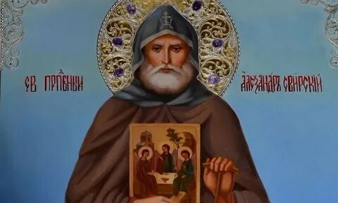 Александром свирским