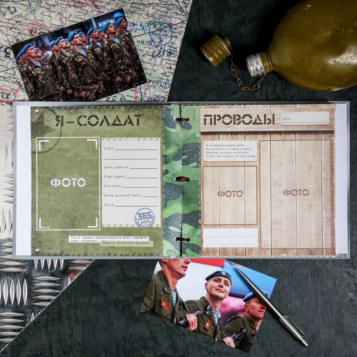 Дембельский фотоальбом. Армейский альбом скрапбукинг. Украшения для дембельского альбома. Альбом: дембельский. Альбом: дембельский.