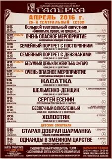 Афиша расписание театра екатеринбург