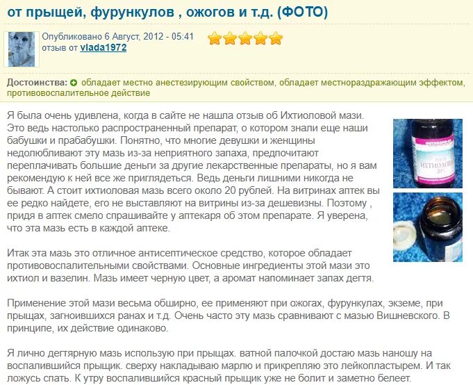 Что можно приложить к нарыву