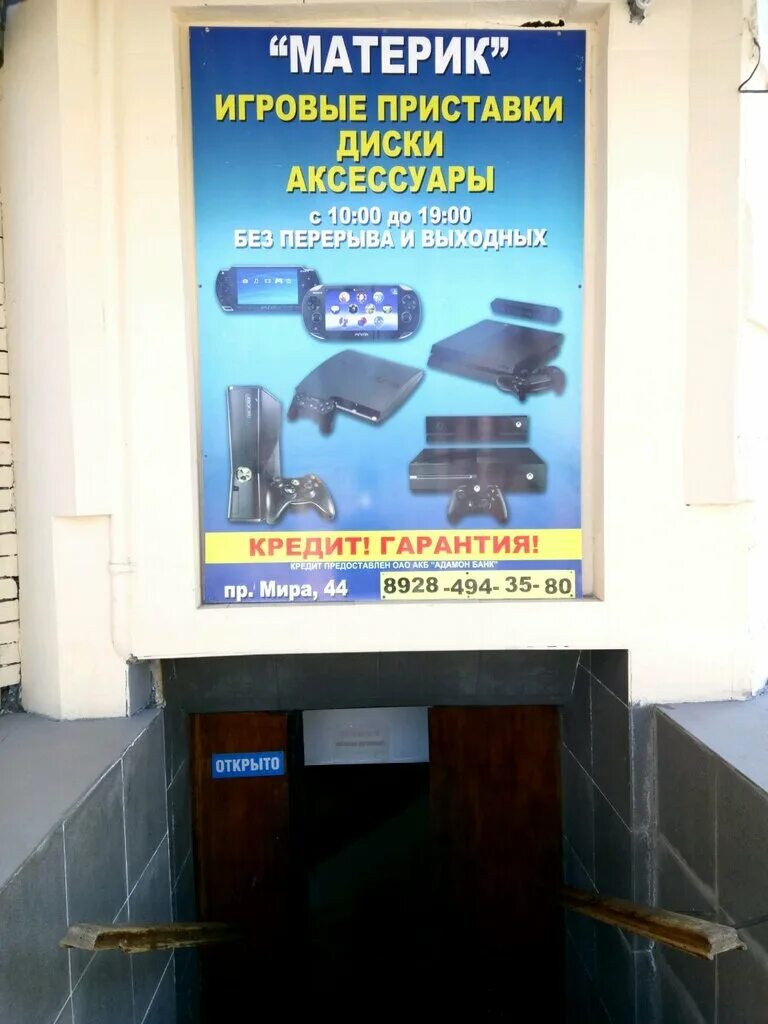 тц материк минск. материк время работы. график работы магазина лидер в вологде. материк время работы. торговый центр континент минск.