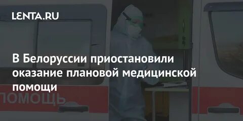 Оказание плановой помощи