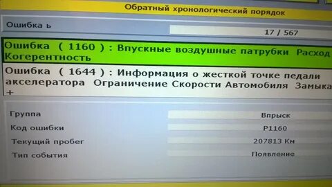 Ошибка 5 c