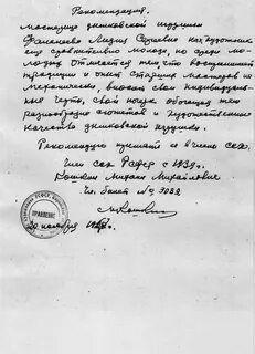 Вступление в союз