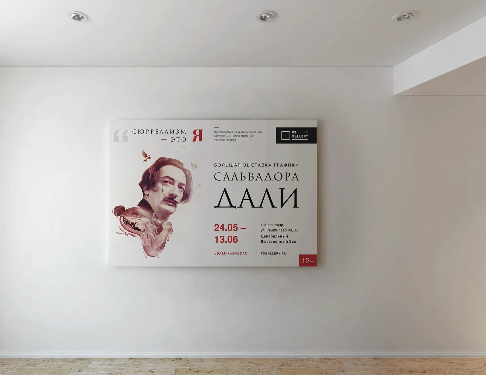 Афиша выставочного зала. Выставка картин на рашпилевской в краснодаре. выставочный зал краснодар афиша рашпилевская. выставка графики. рашпилевская 32 выставочный зал.