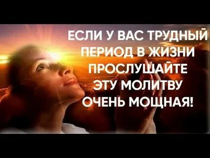 Очень жизни слушать