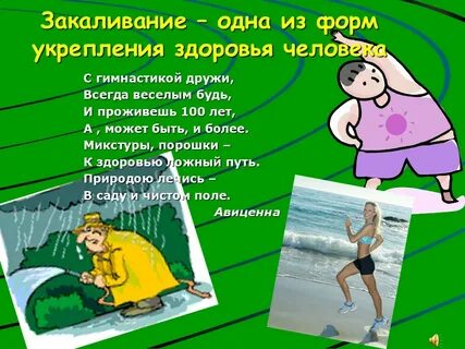 Закалены 1