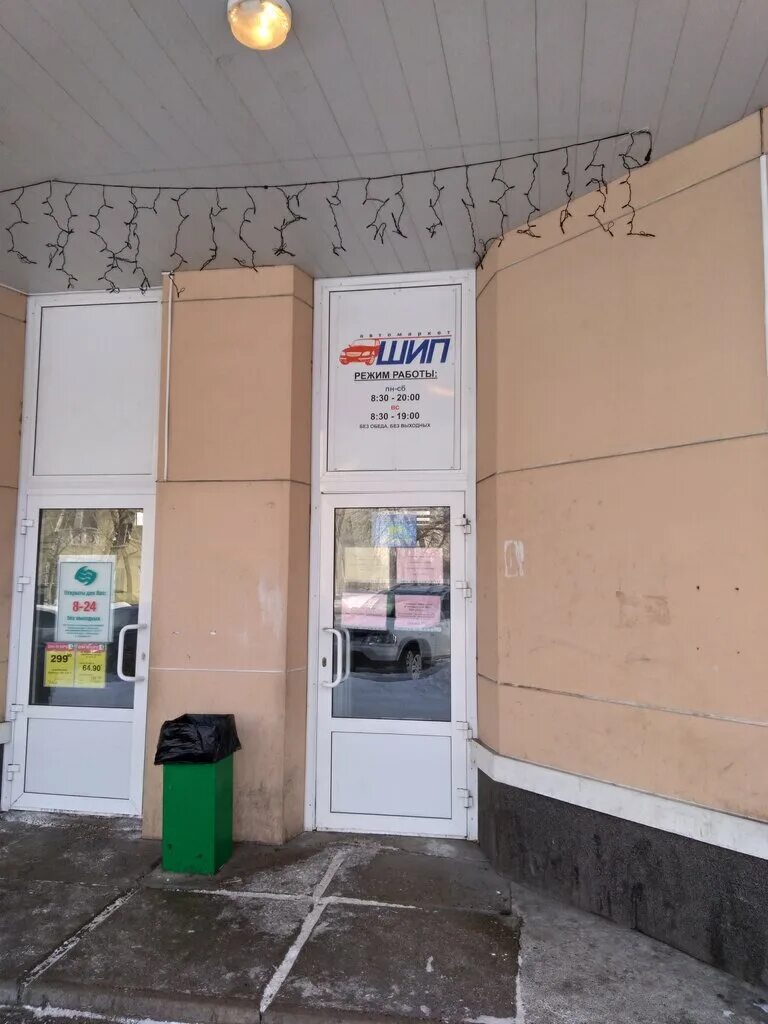 магазины шипов. магазины сибирский городок железногорск. магазин шип железногорск красноярский край. шипы ремонтные 12-7-2тр 100 шт. хромированные заглушки для саморезов.