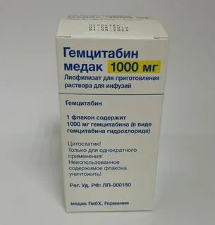 Гемцитабин инструкция