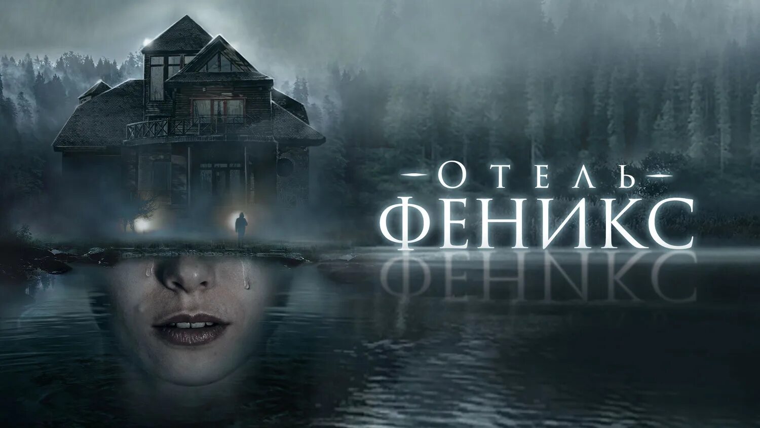 Отель феникс роли. Отель феникс роли. Отель феникс роли. Отель феникс роли. Отель феникс роли.