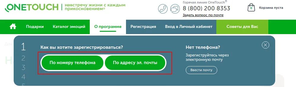 Svami.ONETOUCH.ru. КИНОПОИСК ввести промокод. Личный кабинет участника внешнеэкономической деятельности. Промокод для приложения мир Сити.