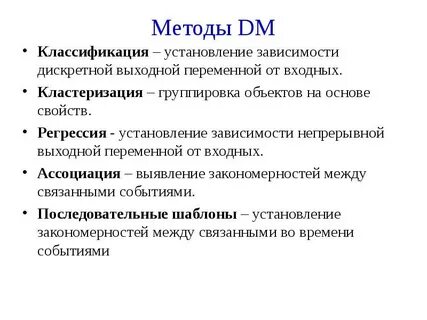 Кластеризация классификация