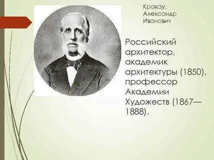 Кракау