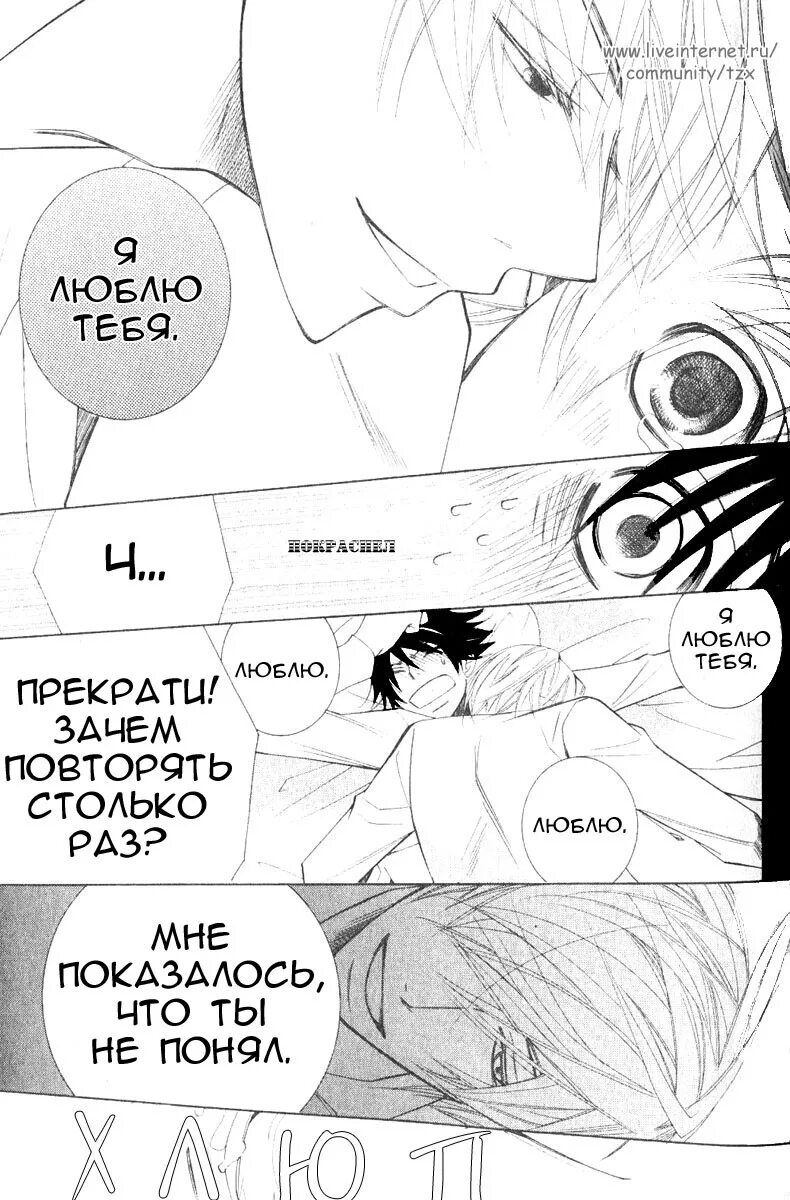 Читать мангу чистая. Яой манга чистая романтика. чистая романтика манга читать.