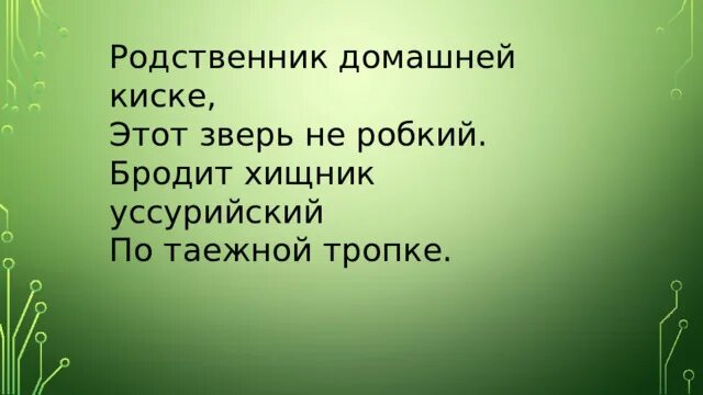Укрепляя партнерство расширяем возможности пример проекта Разработка педагогического совета