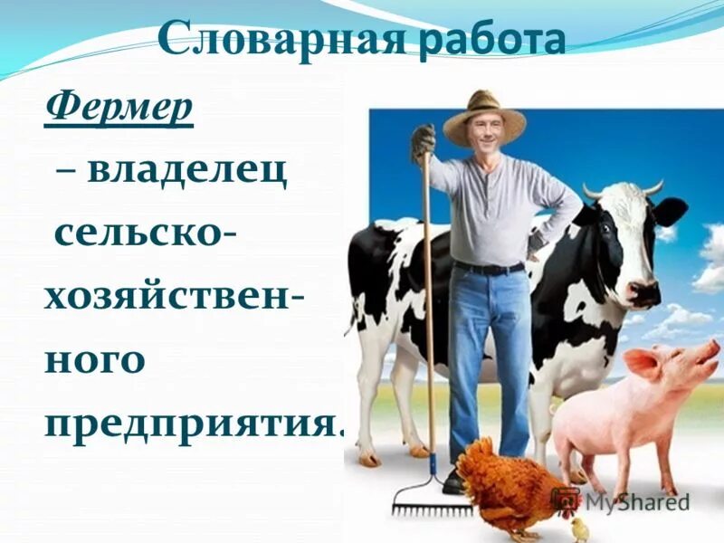 мастер сельхозпроизводства профессия. фермер работа жуковский. фермер работа жуковский. братья кикинадзе раменское фермеры. раменское сельское хозяйство.