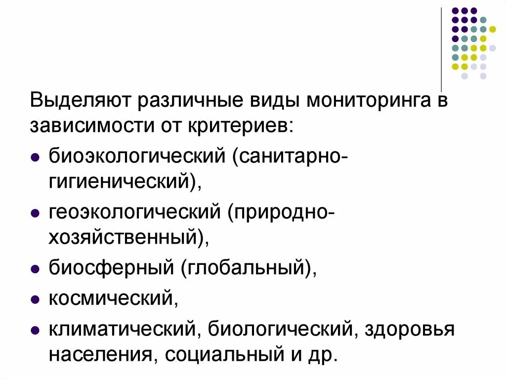 Правила поиска и анализа биоэкологической информации
