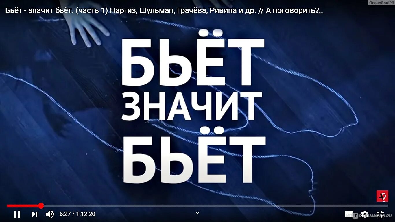 Песня любит бить бить бить бить