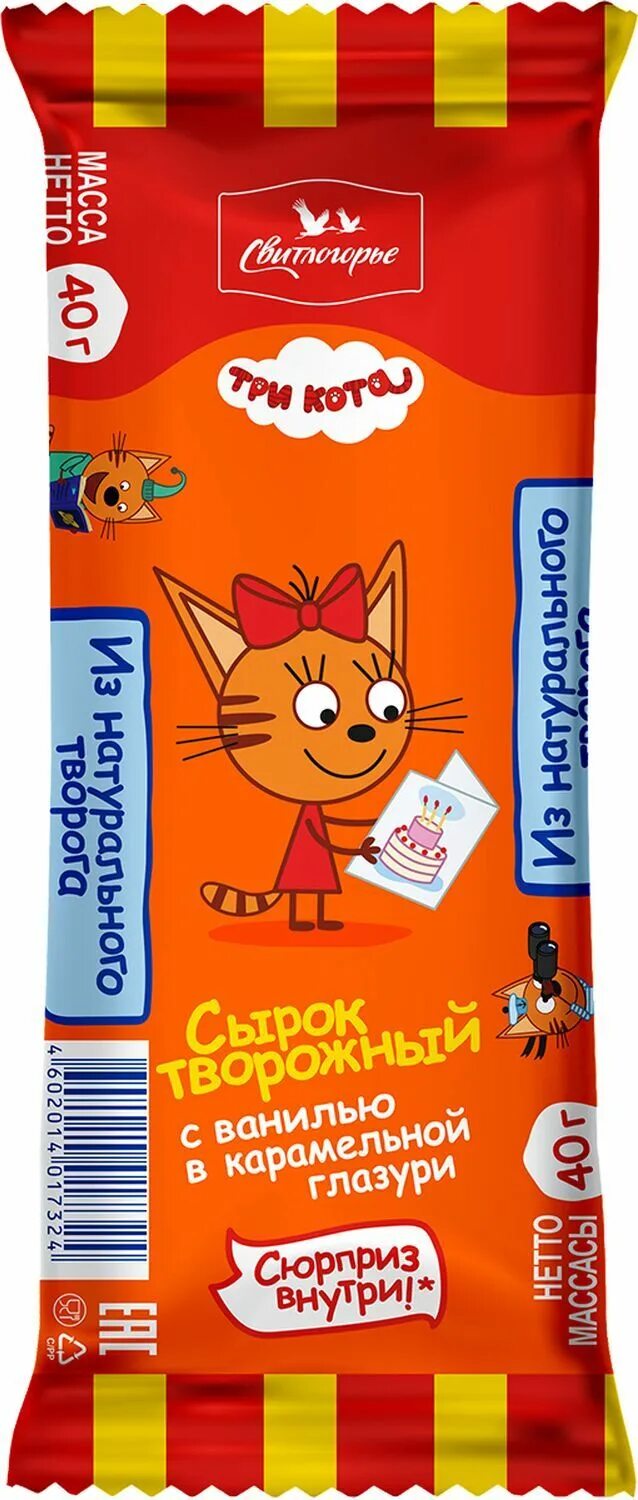 Три сырка. Три кота сырок в карамельной глазури. Сырки три кота. Три кота сырок творожный. Сырок три кота Карамельный.