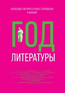Год литературы 2017