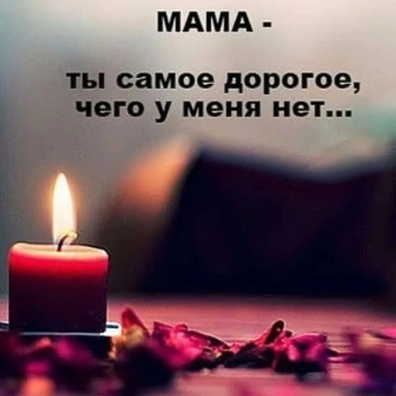 Помню маме и папе. День памяти мамы. память. светлая память маме. в память о мамочке.