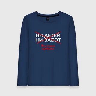 Ни забот