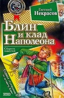 Повесть 12