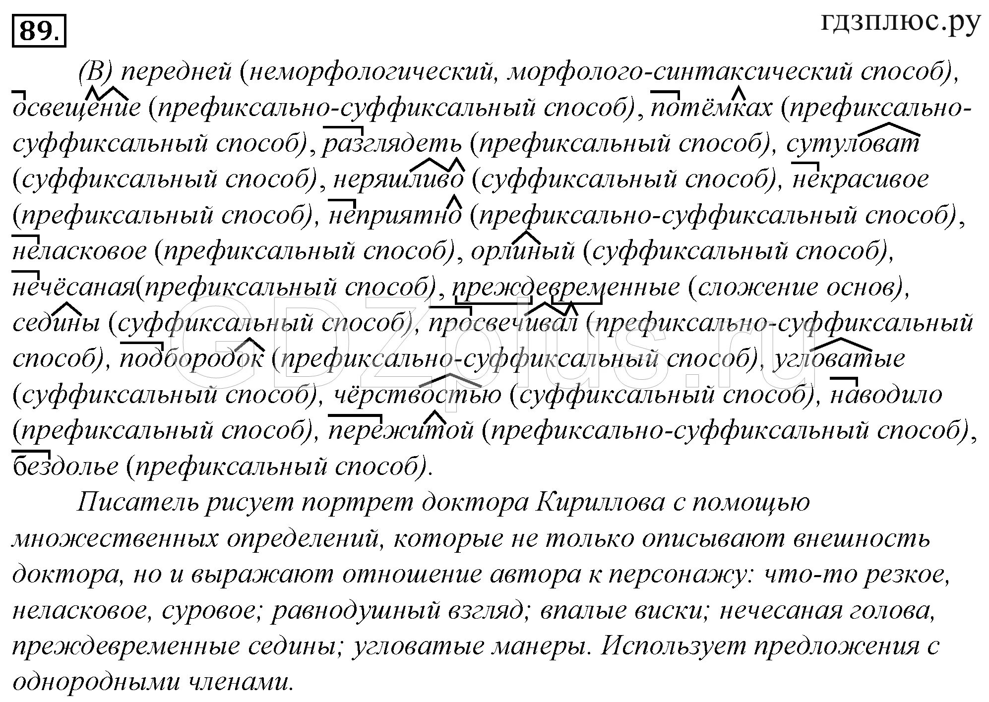 Решебник по русскому 10 класс гольцова. Гдз по русскому языку 10 класс гольцова. Где по русскому 11 класс гольцова. Где по русскому 11 класс гольцова. Где по русскому 11 класс гольцова.