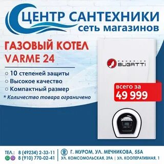 Federica bugatti 24 varme отзывы