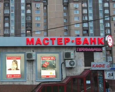 Мастер банк