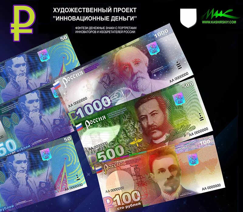 Будет ли новый рубль
