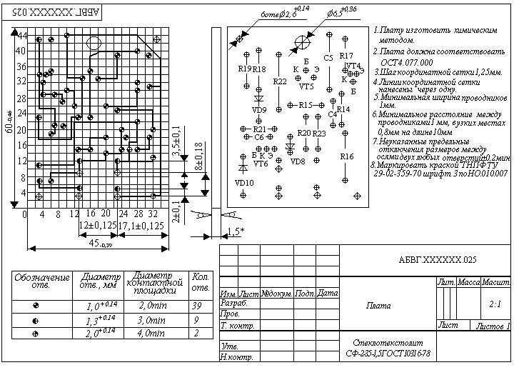 Размеры печатной платы. Схема сборочного чертежа печатной платы. Чертеж многослойной печатной платы. Сборочный чертеж печатной платы пример. Разводка печатной платы чертеж.