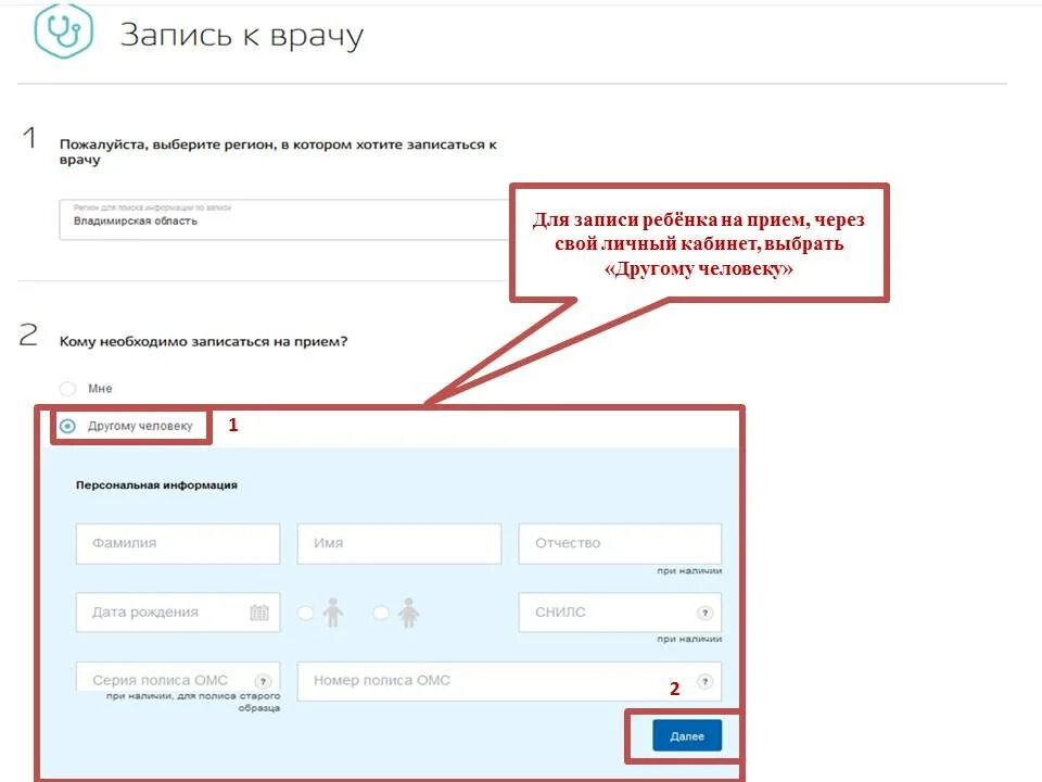 Как узнать проживание человека. Как узнать к какой поликлинике. узнать свою поликлинику по месту жительства. прикрепление поликлиники по адресу. номер полиса для записи к врачу.