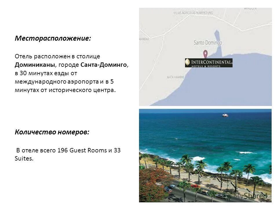 классификация средств размещения. местоположение отеля. гостиница барнаул на карте. местоположение отеля. место расположения отелей.