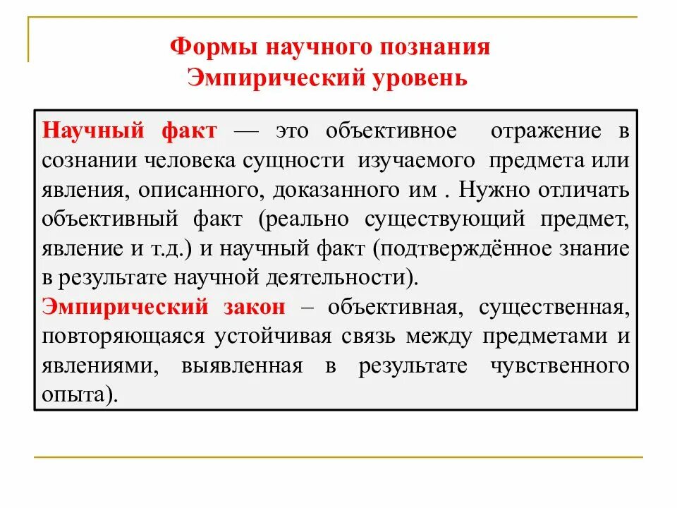 Объективное отображение