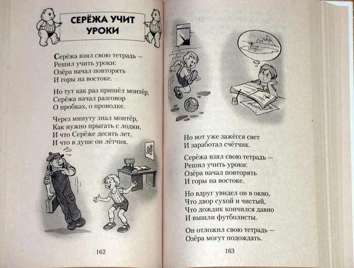 Стихи агнии барто для школьников 3. Стихи для школьников. Стихи Барто. Стихи Агнии Барто для школьников 2. Стихотворения Агнии Барто для школьников 3 класса.