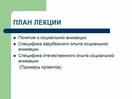 Особенности мультипликации