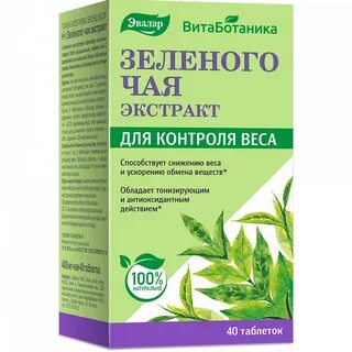 Таблетки экстракт эвалар