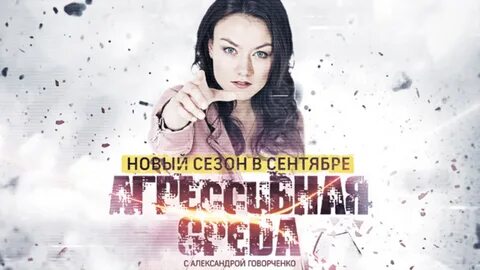 Агрессивная среда