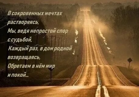 Где ты растворяюсь мечтой