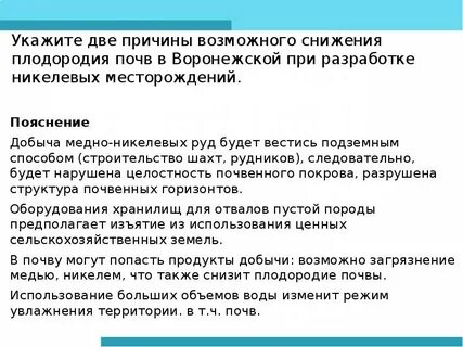 Укажите причины ослабления позиции животноводства