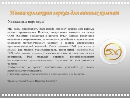 Рад представить