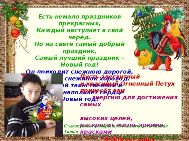 Текст песни немало праздников у нас. Немало праздников у нас. Немало праздников у нас хороших праздников немало. Немало праздников у нас текст. Песня победа немало праздников.