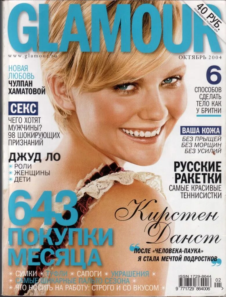 Журнала российское фото Готова на все! Новости Вай Тай